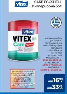 VITEX CARE EGGSHELL
