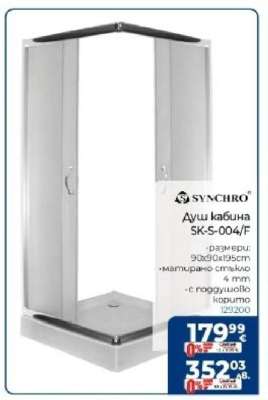 Душ кабина SK-S-004/F