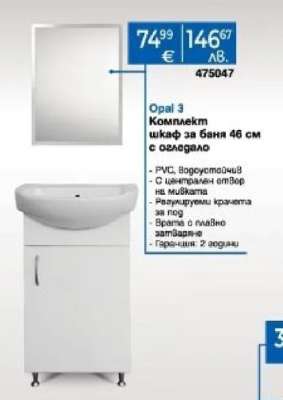 Opal 3