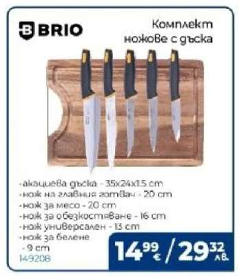 Комплект ножове с дъска
