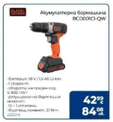Акумулаторна бормашина BCD001C1-QW