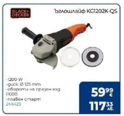 Ъглошлайф KG1202K-QS