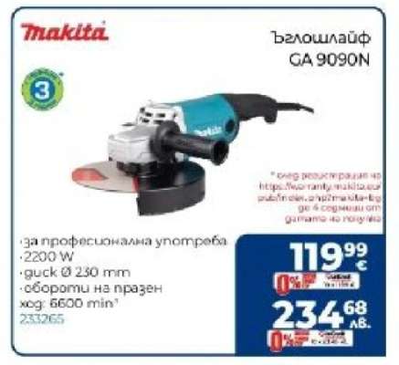 Ъглошлайф GA 9090N