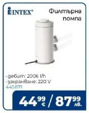 INTEX Филтърна помпа