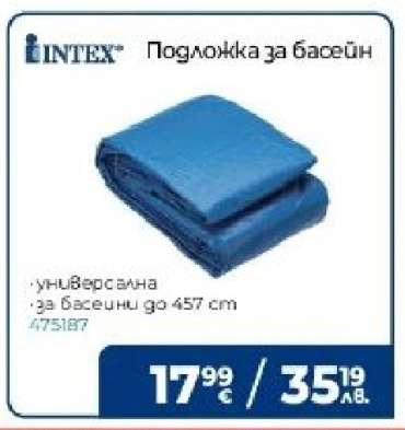 Подложка за басейн