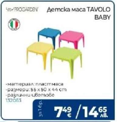 Детска маса TAVOLO BABY