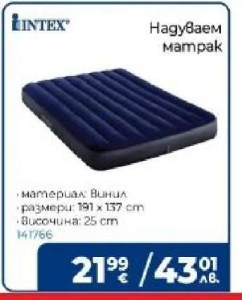 Надуваем матрак