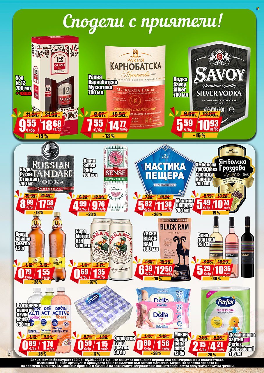 Брошура на Мерканто - 30.07.2026 - 05.08.2026. Страница 6