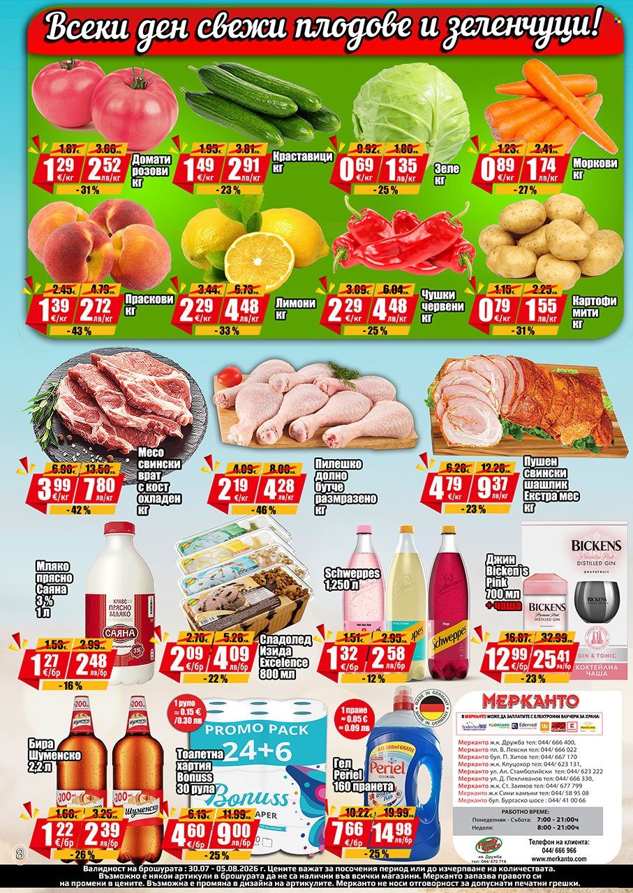 Брошура на Мерканто - 30.07.2026 - 05.08.2026. Страница 8