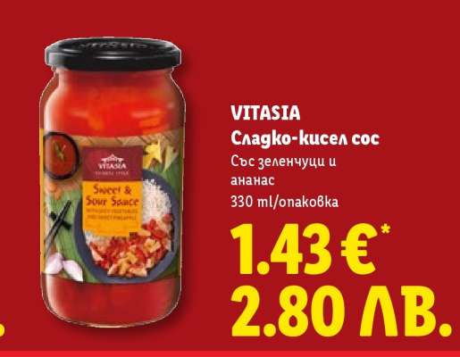 VITASIA Сладко-кисел сос