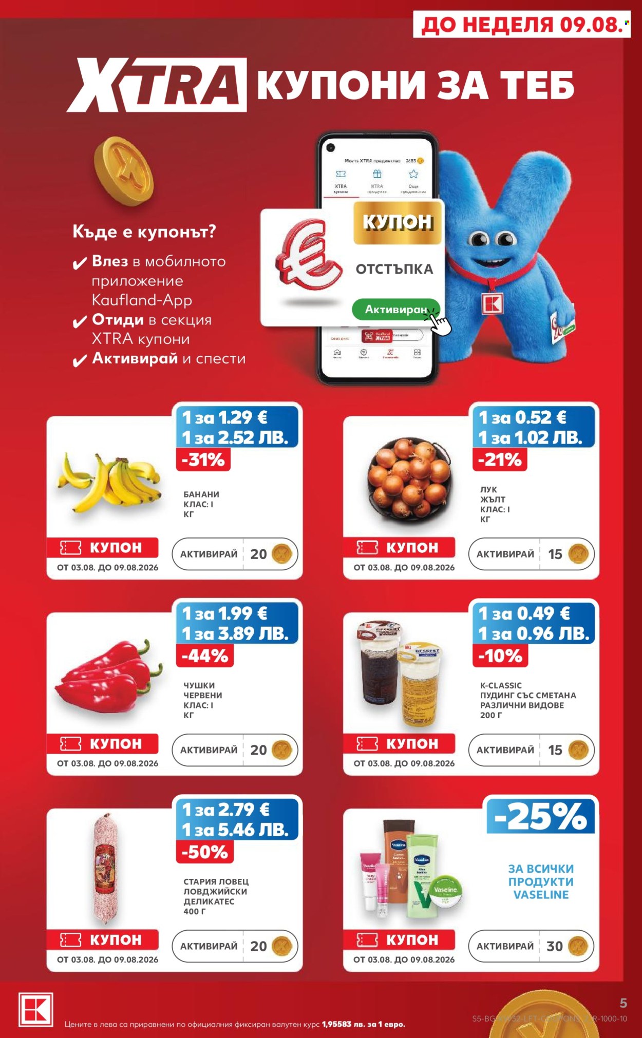 Брошура на Кауфланд - 03.08.2026 - 09.08.2026. Страница 5