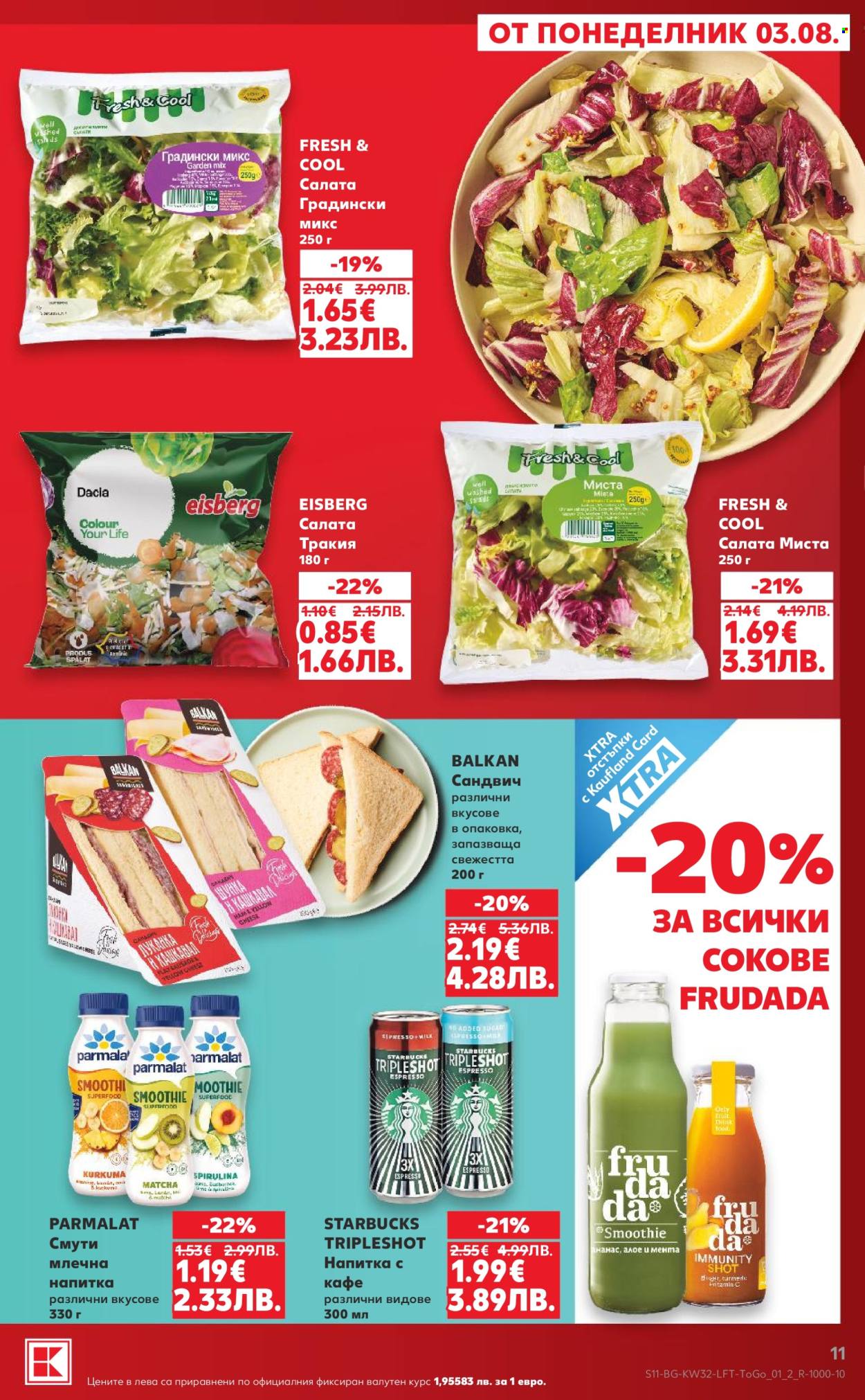 Брошура на Кауфланд - 03.08.2026 - 09.08.2026. Страница 11