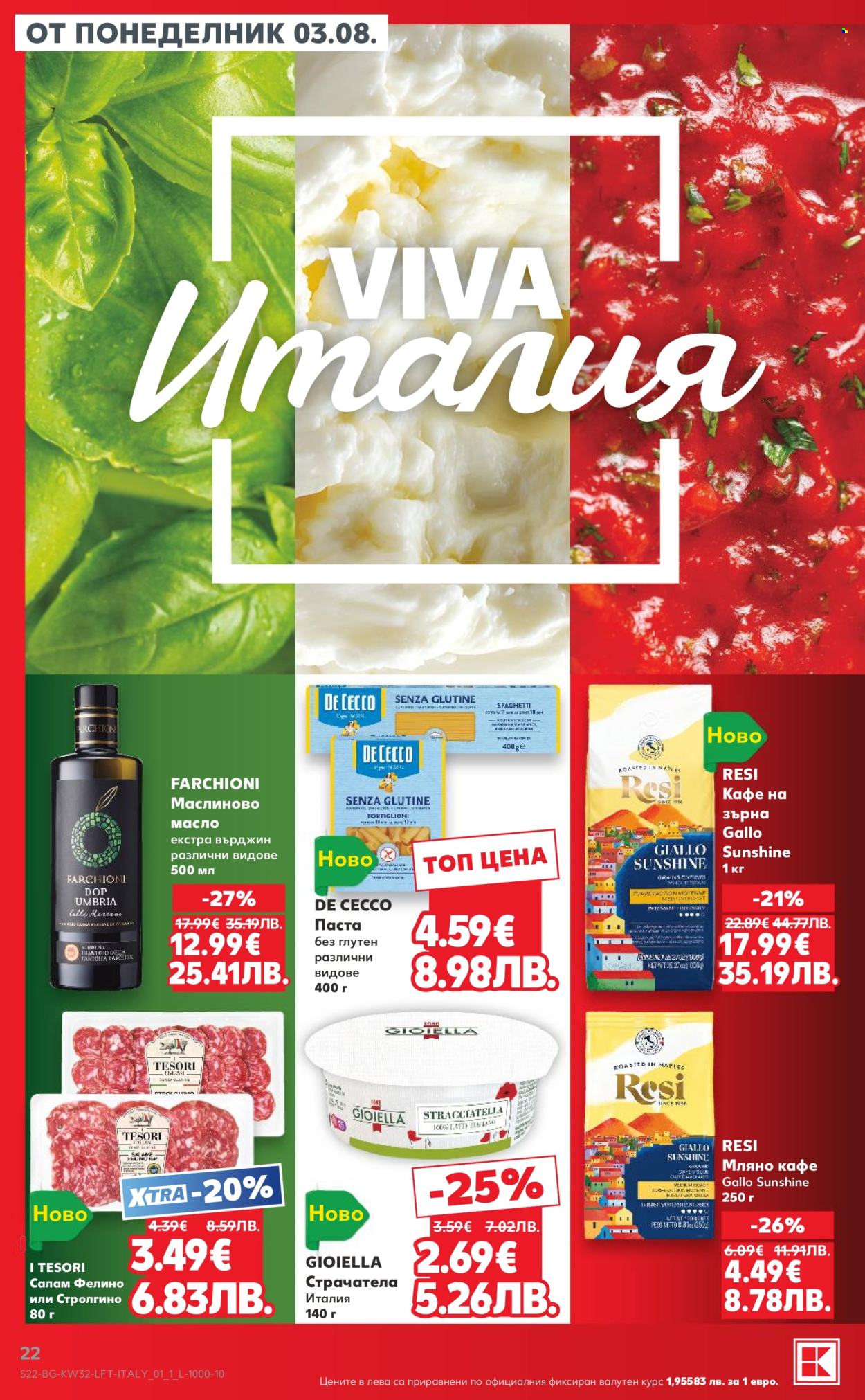 Брошура на Кауфланд - 03.08.2026 - 09.08.2026. Страница 22