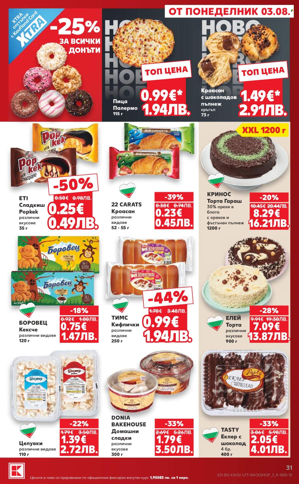 Брошура на Кауфланд - 03.08.2026 - 09.08.2026. Страница 31