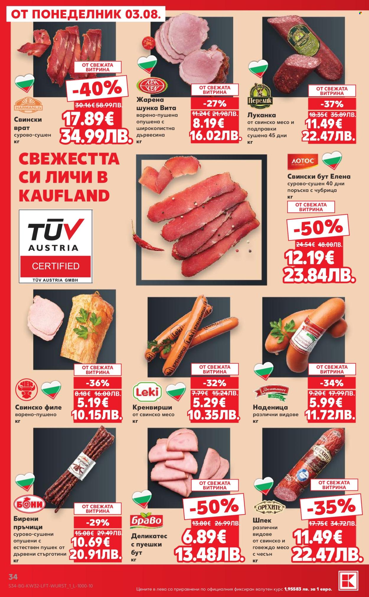 Брошура на Кауфланд - 03.08.2026 - 09.08.2026. Страница 34
