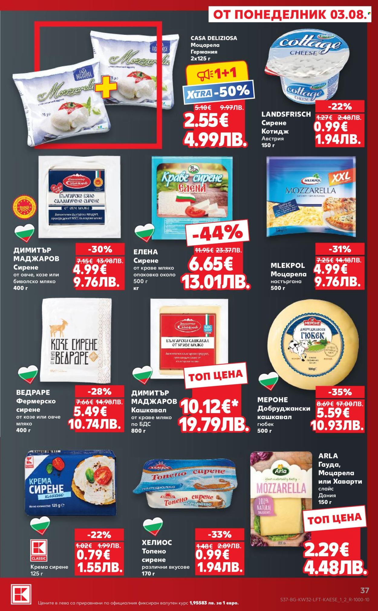 Брошура на Кауфланд - 03.08.2026 - 09.08.2026. Страница 37