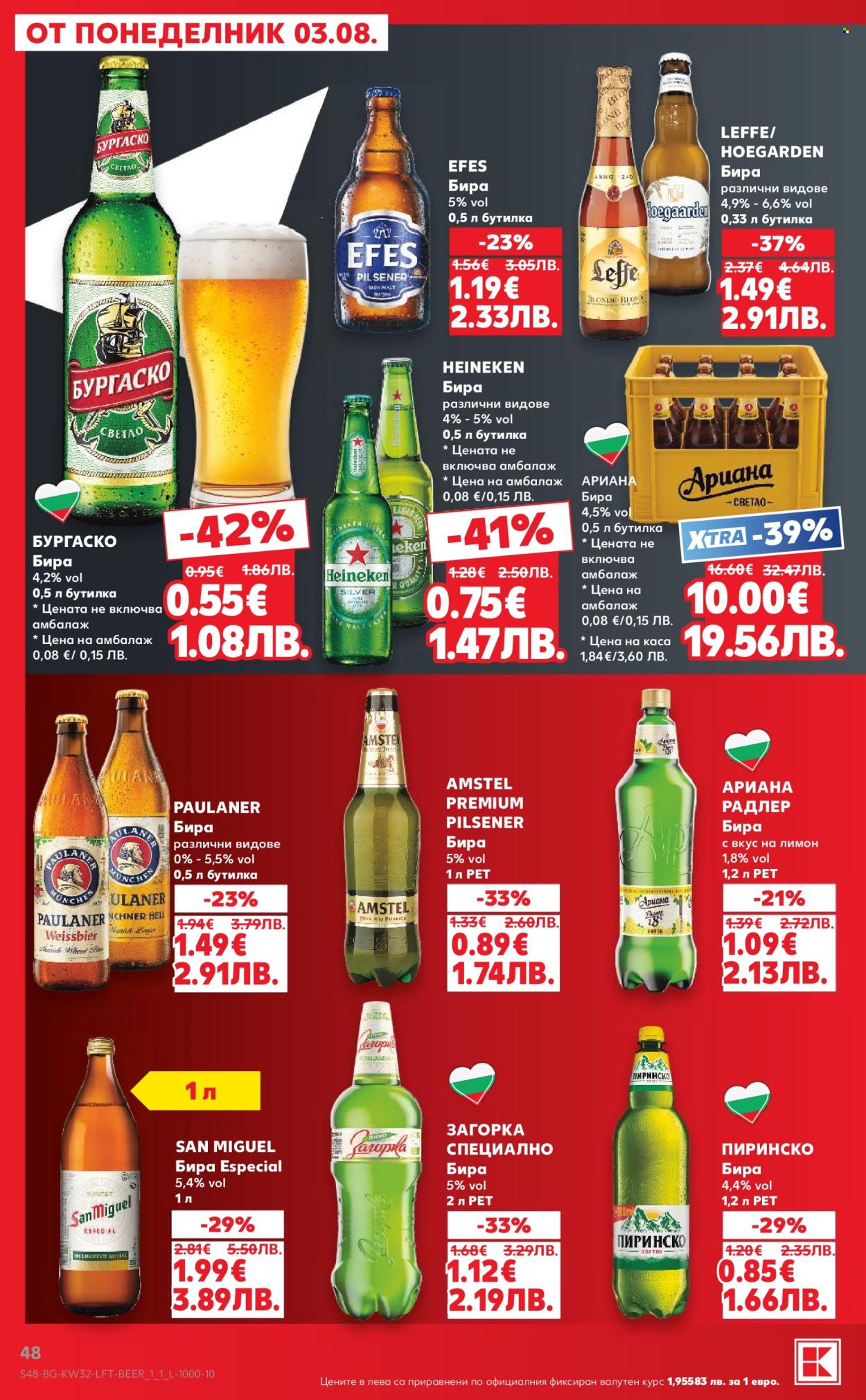 Брошура на Кауфланд - 03.08.2026 - 09.08.2026. Страница 48