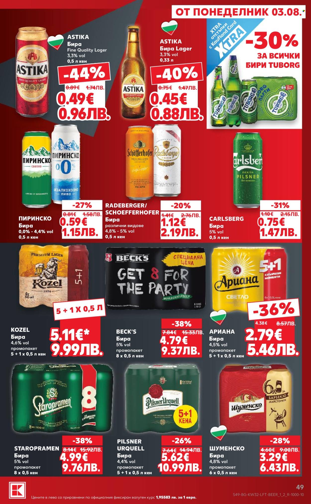 Брошура на Кауфланд - 03.08.2026 - 09.08.2026. Страница 49