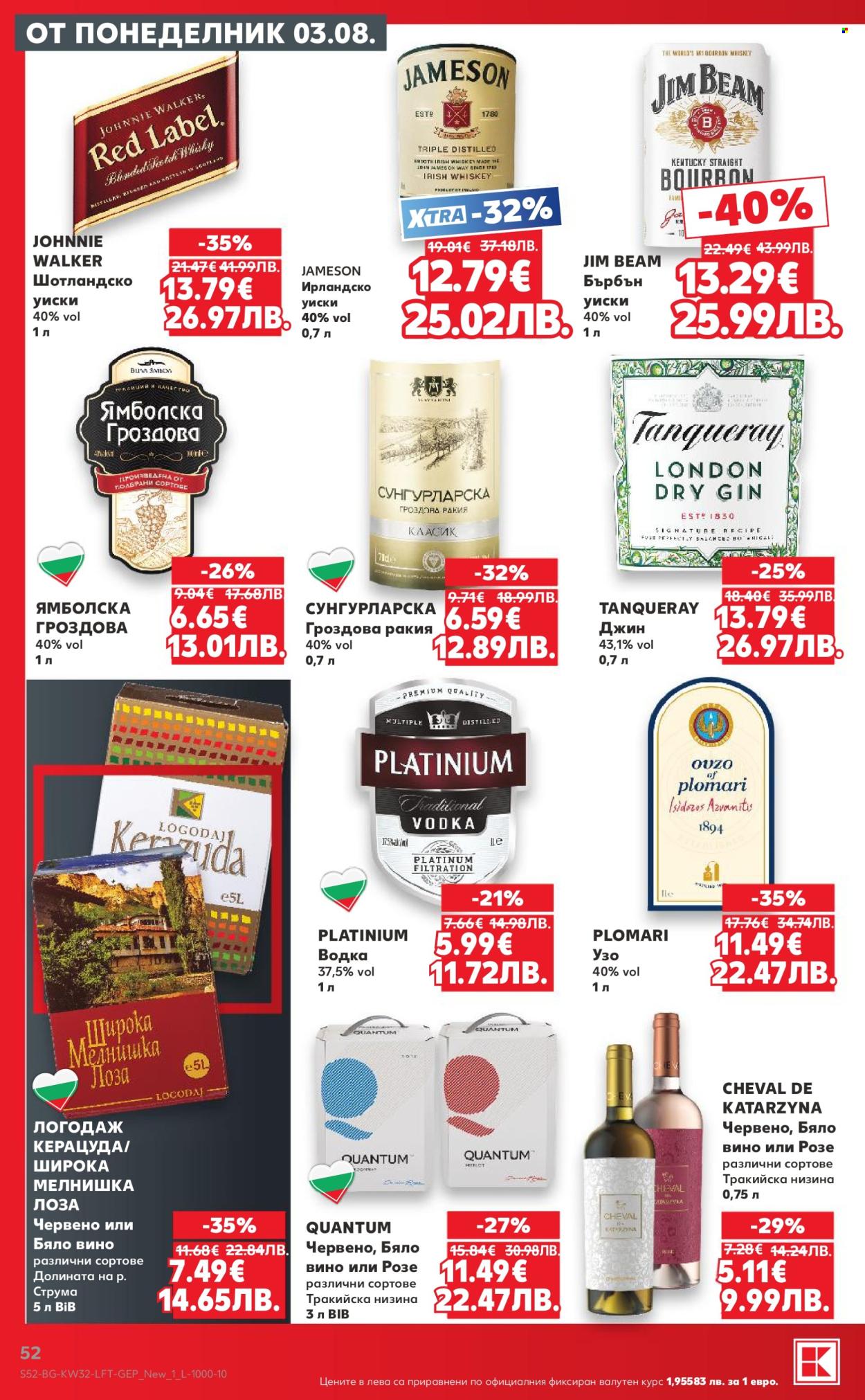 Брошура на Кауфланд - 03.08.2026 - 09.08.2026. Страница 52
