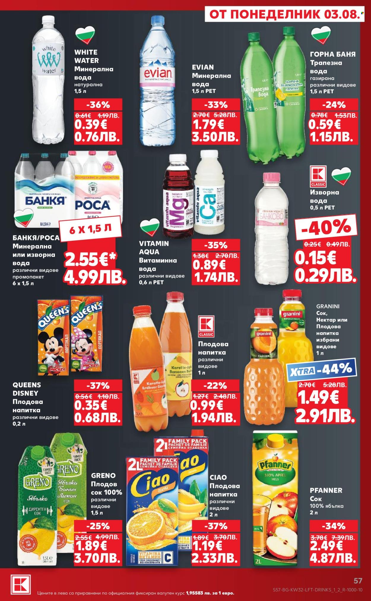 Брошура на Кауфланд - 03.08.2026 - 09.08.2026. Страница 57