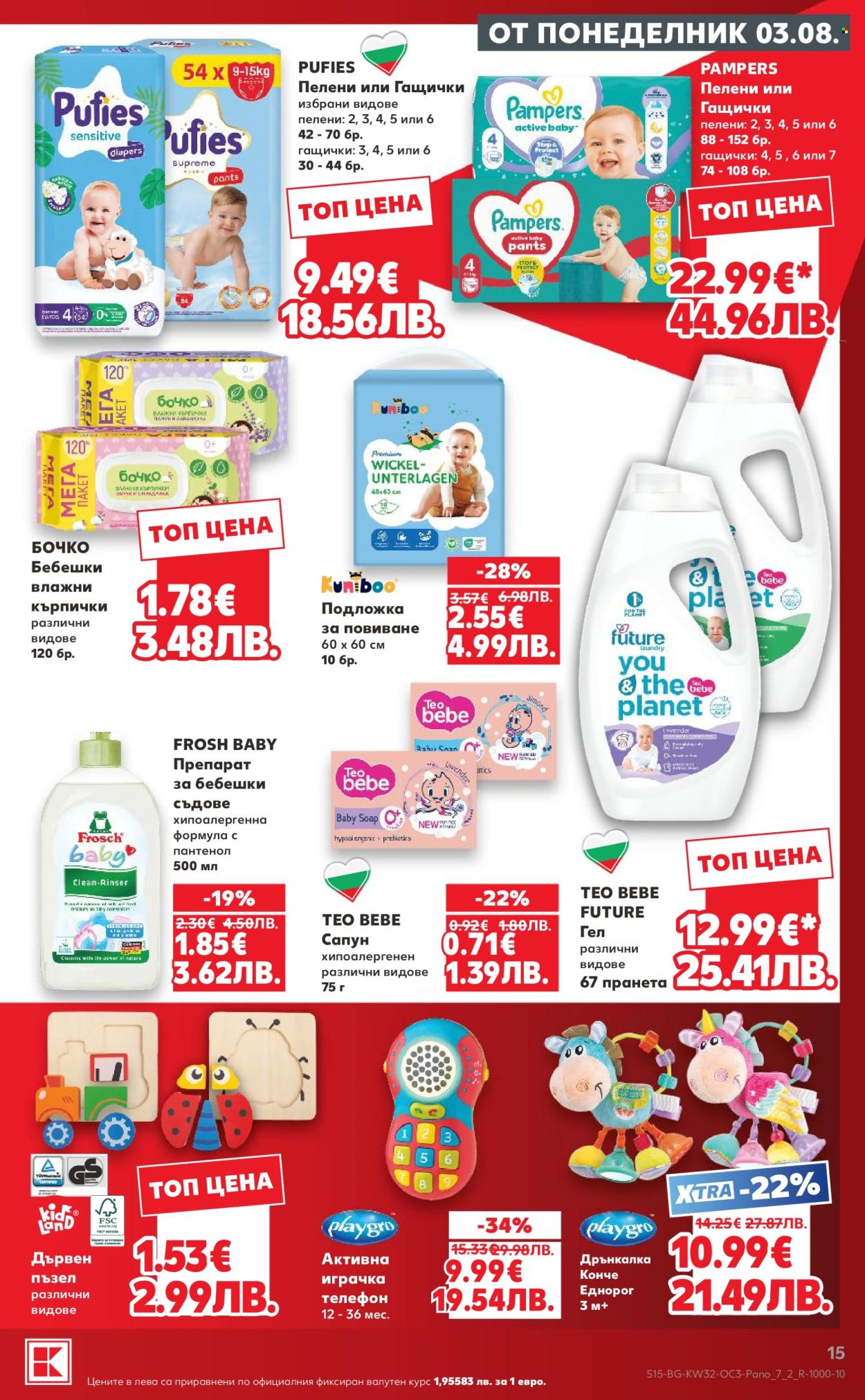 Брошура на Кауфланд - 03.08.2026 - 09.08.2026. Страница 15