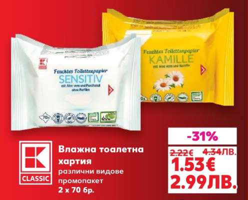Влажна тоалетна хартия