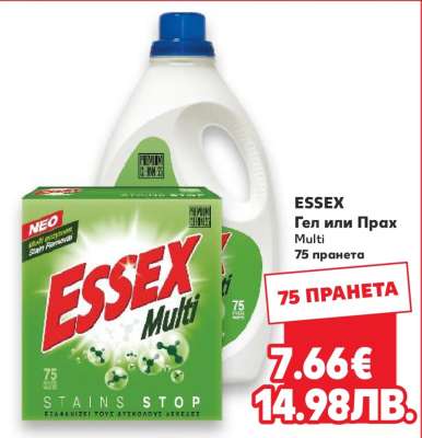 ESSEX