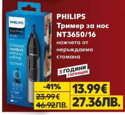 PHILIPS Тример за нос NT3650/16
