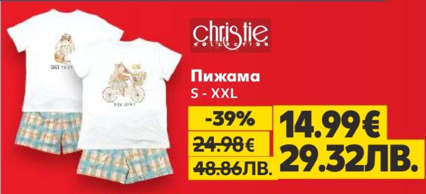 Пижама
