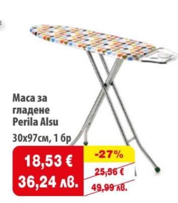 Маса за гладене Perila Alsu