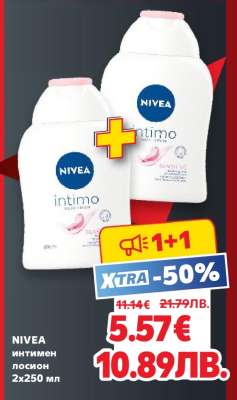 NIVEA интимен лосион 2x250 мл