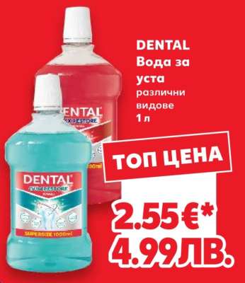 DENTAL