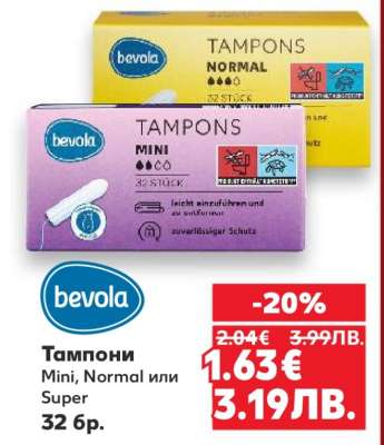 Тампони