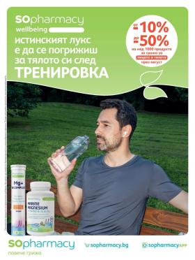 SOpharmacy