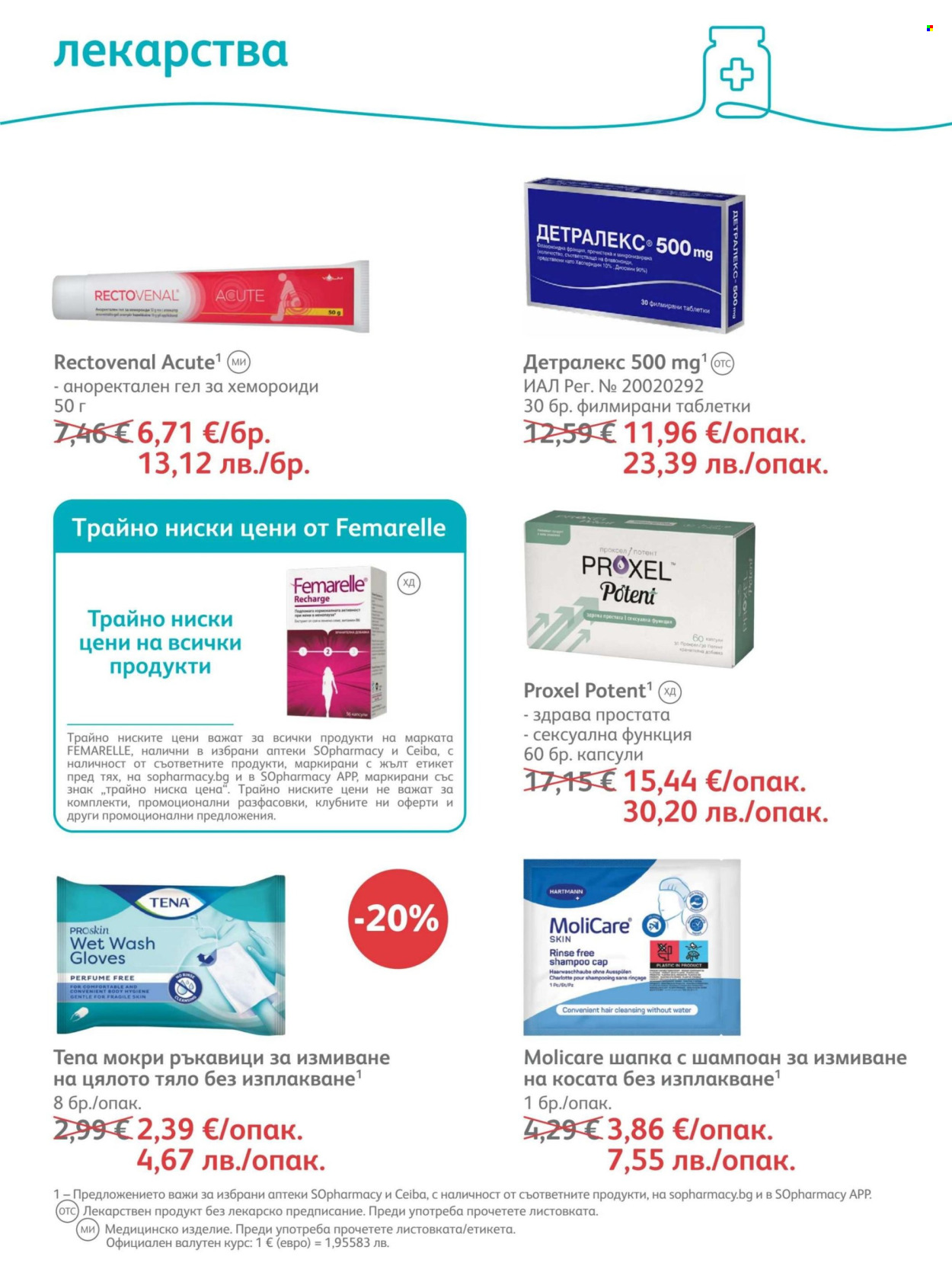 Брошура на SOpharmacy - 01.08.2026 - 31.08.2026. Страница 55
