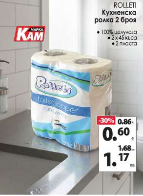 ROLLETI Кухненска ролка 2 броя