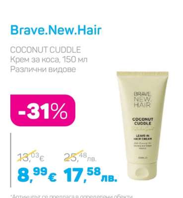 Brave.New.Hair