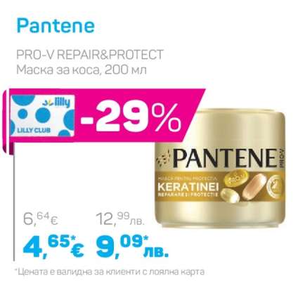 PANTENE