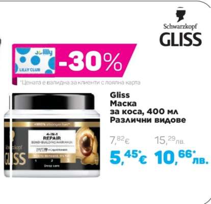 GLISS
