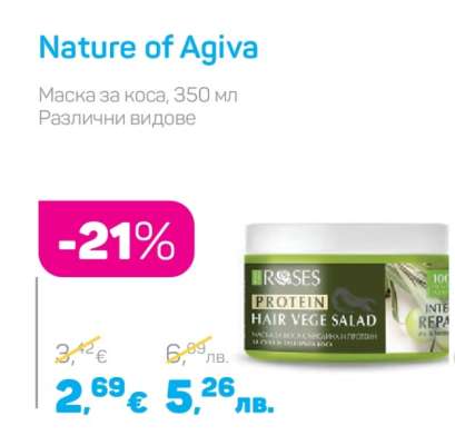 NATURE OF AGIVA