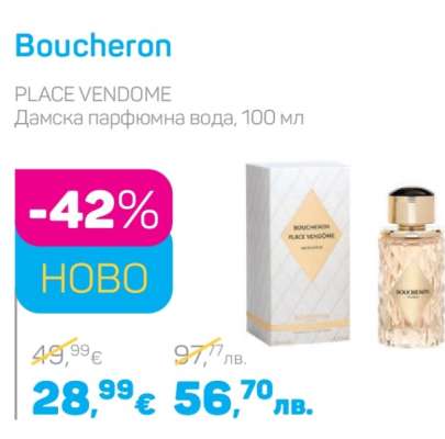 Boucheron