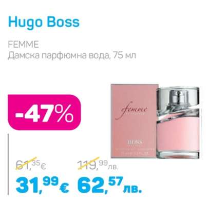 Hugo Boss FEMME