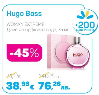 Hugo Boss