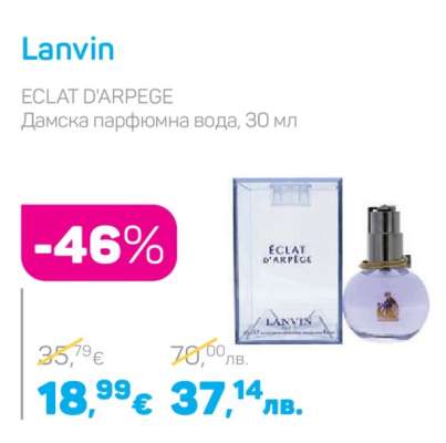 Lanvin