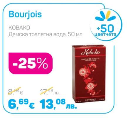 Kobako