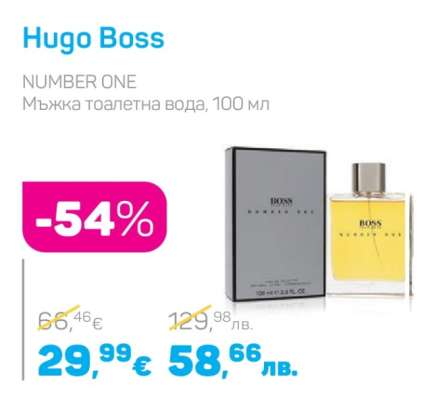 Hugo Boss