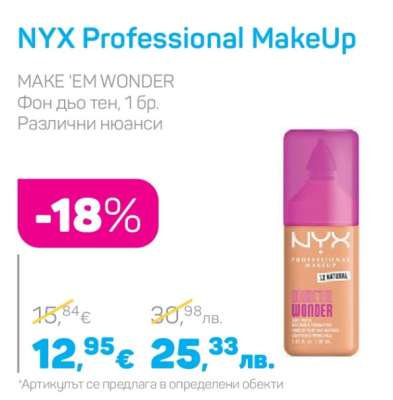 NYX Professional MakeUp