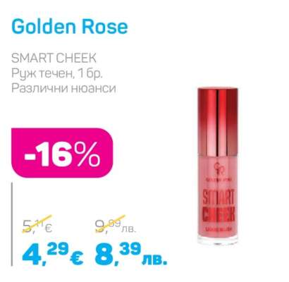 Golden Rose