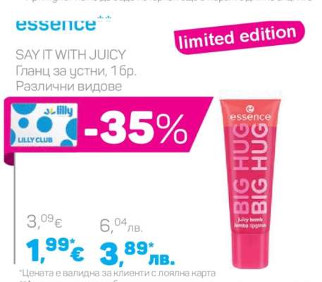 essence SAY IT WITH JUICY