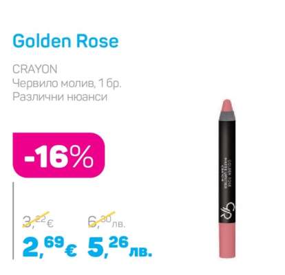 Golden Rose